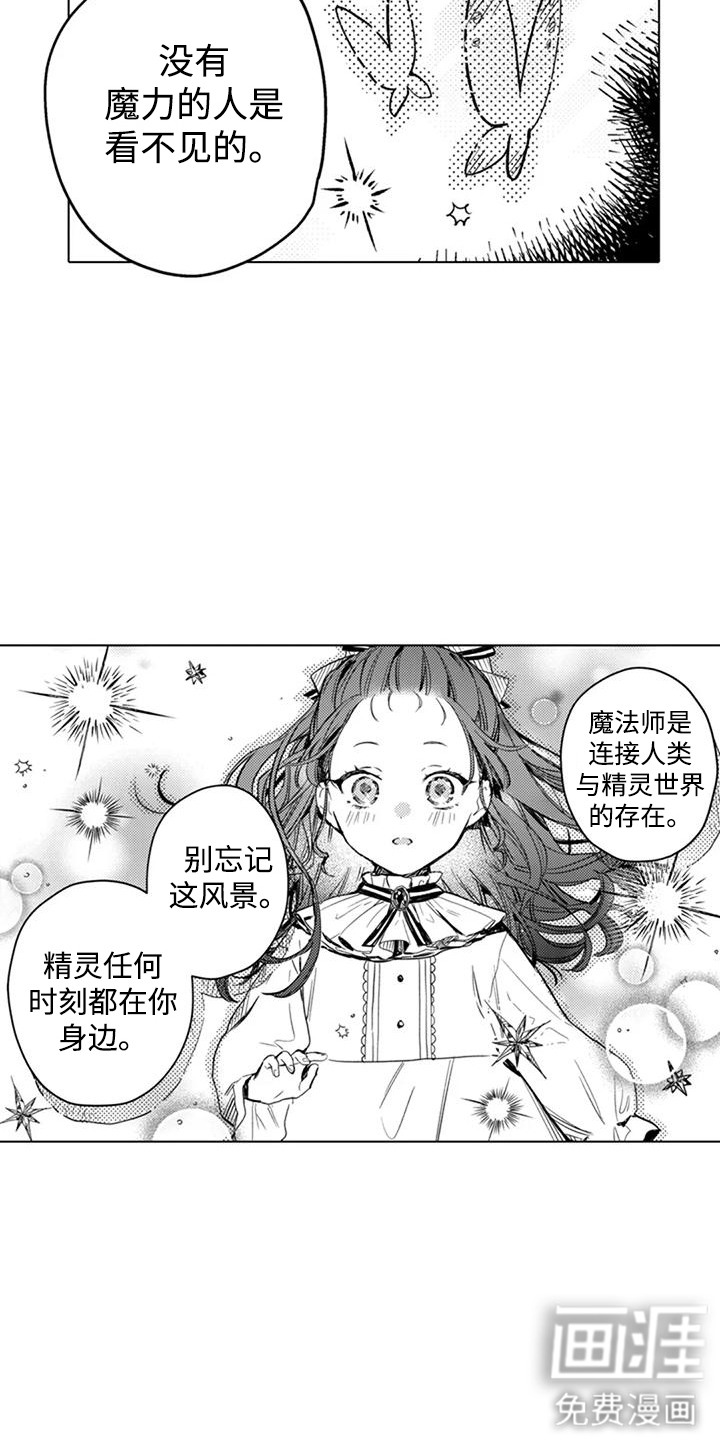 第10话：第10章： 精灵们预览分镜