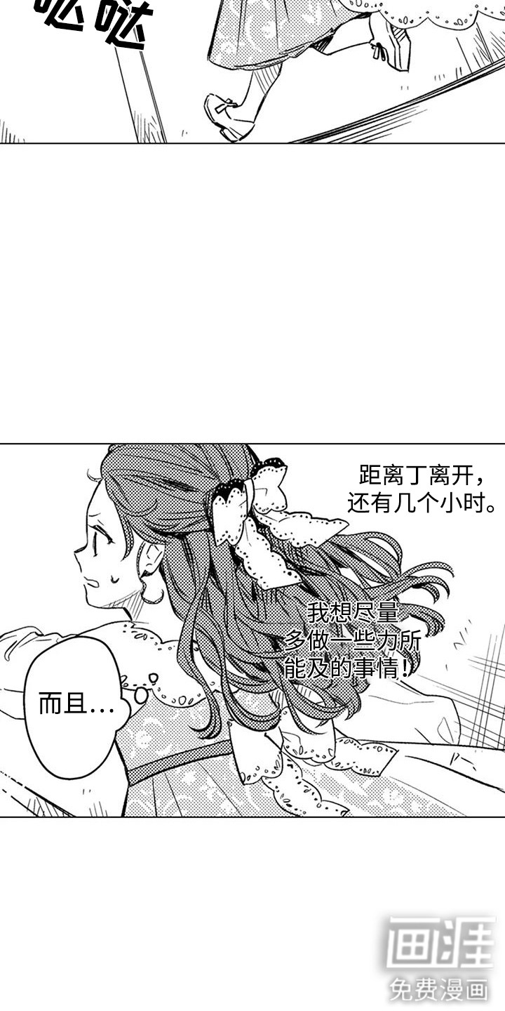 第11话：第11章：受宠预览分镜