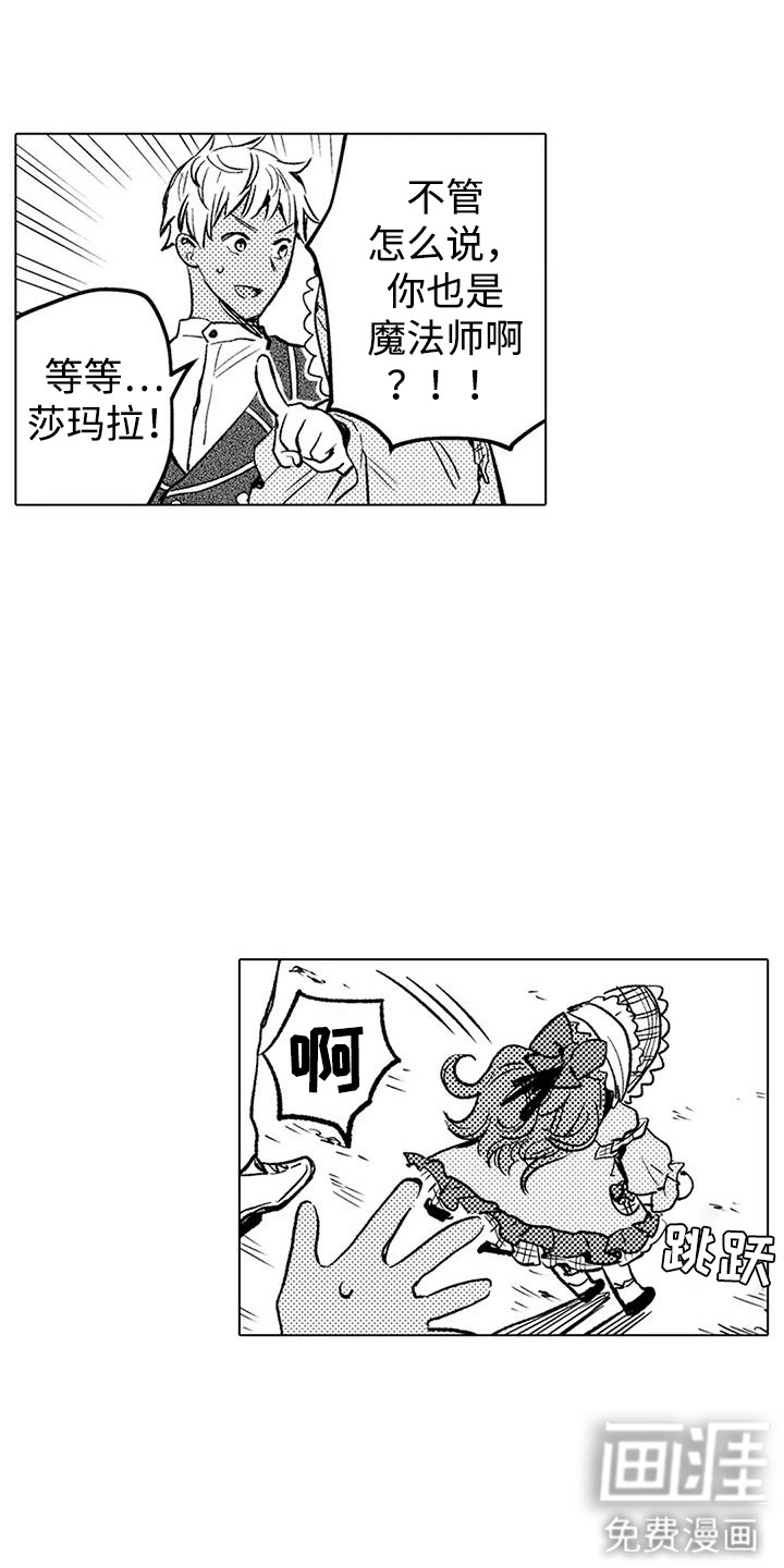 第17话：第17章：咄咄逼人预览分镜