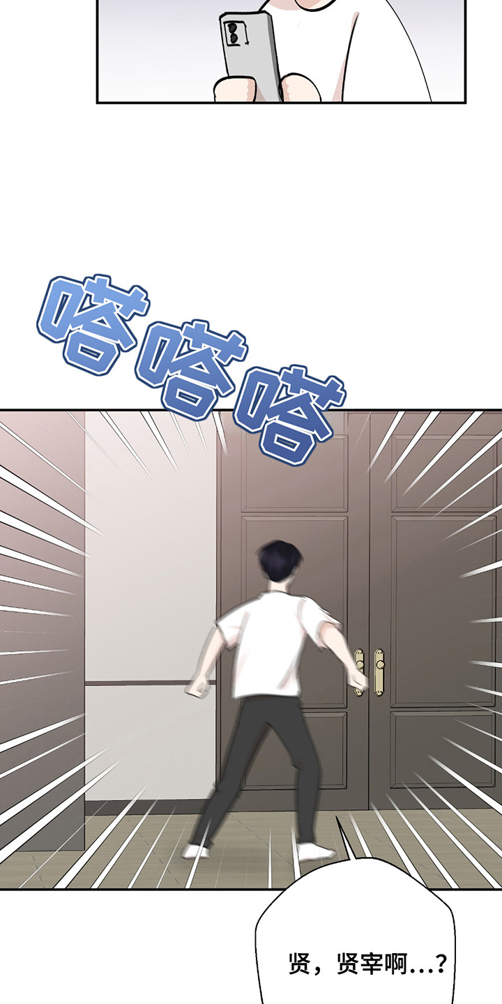 第5话：第5章：突然出现预览分镜