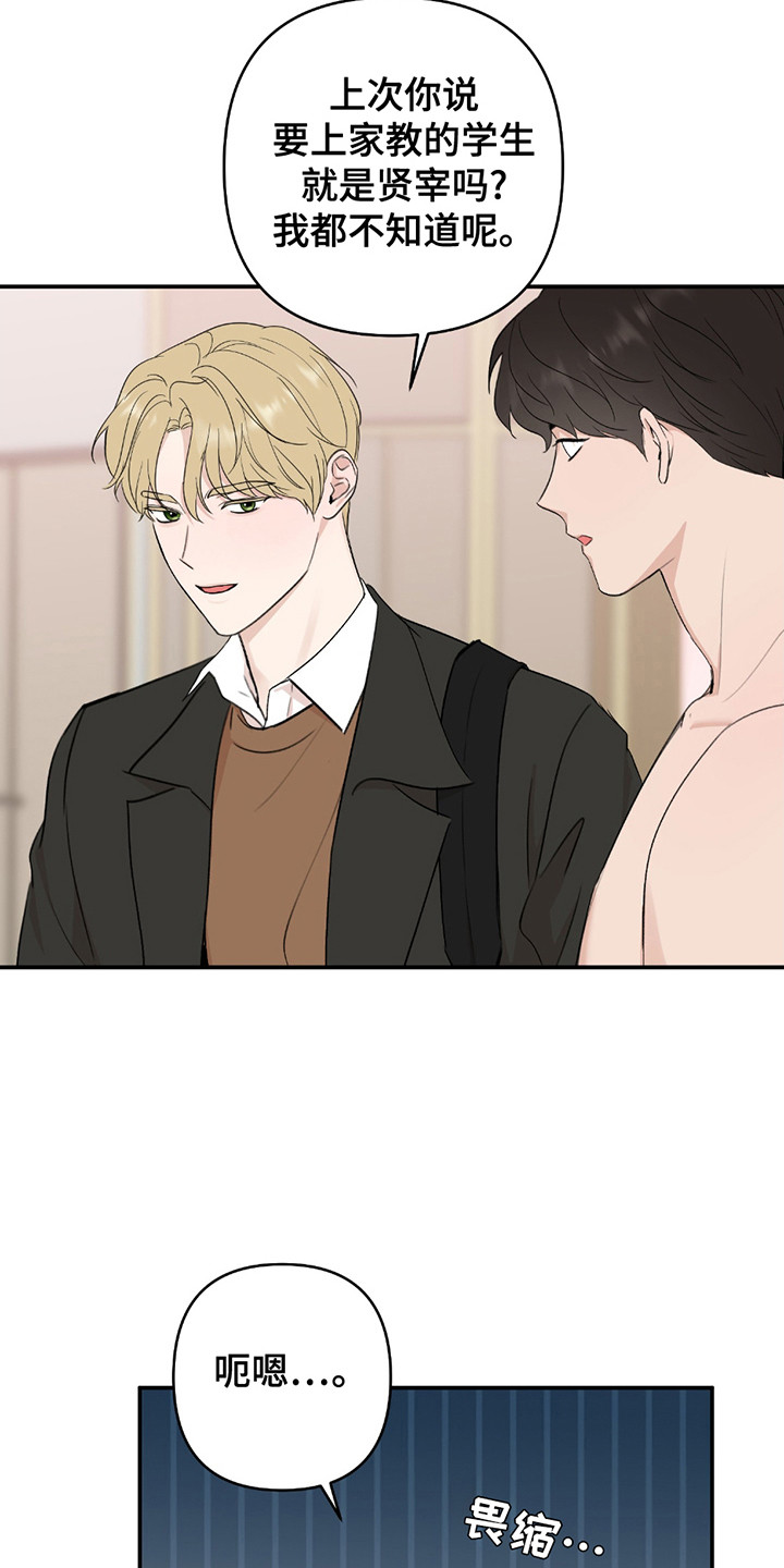 第6话：第6章：痕迹预览分镜