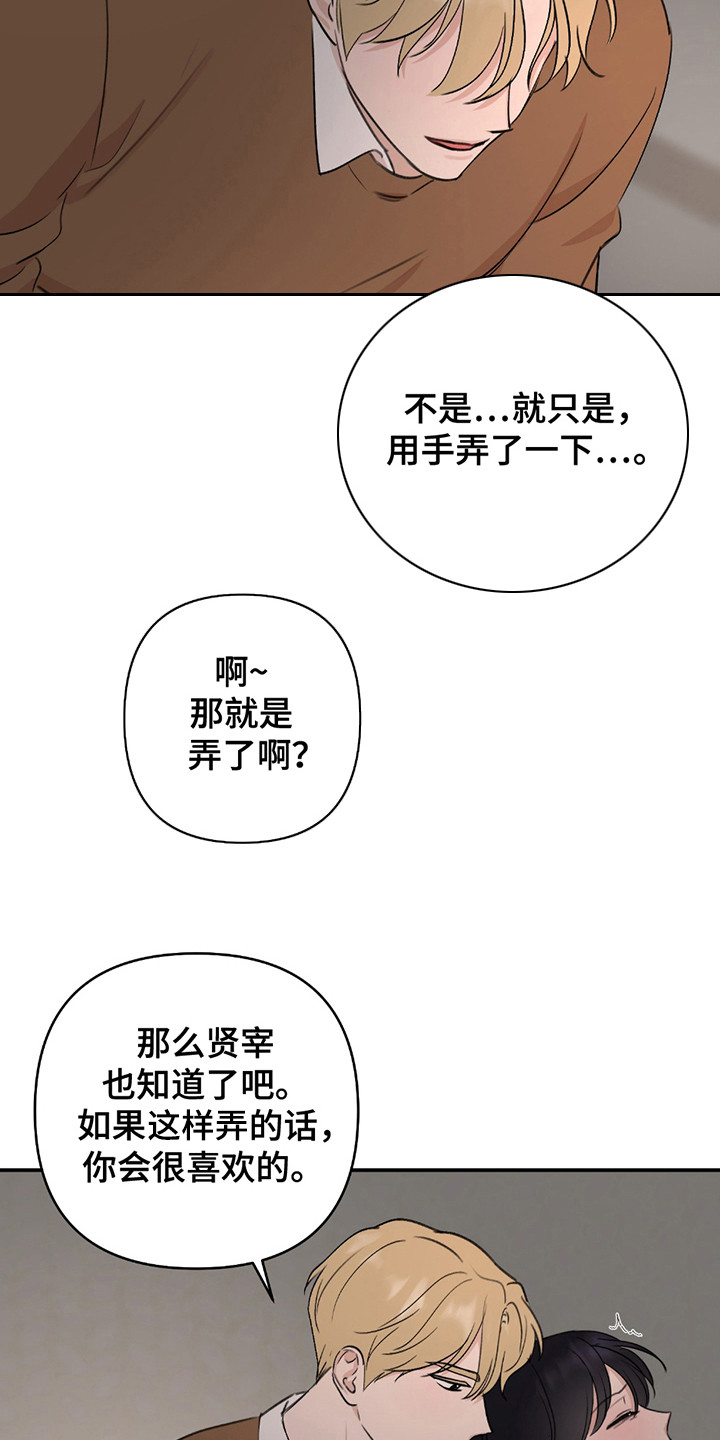 第7话：第7章：一起吧预览分镜