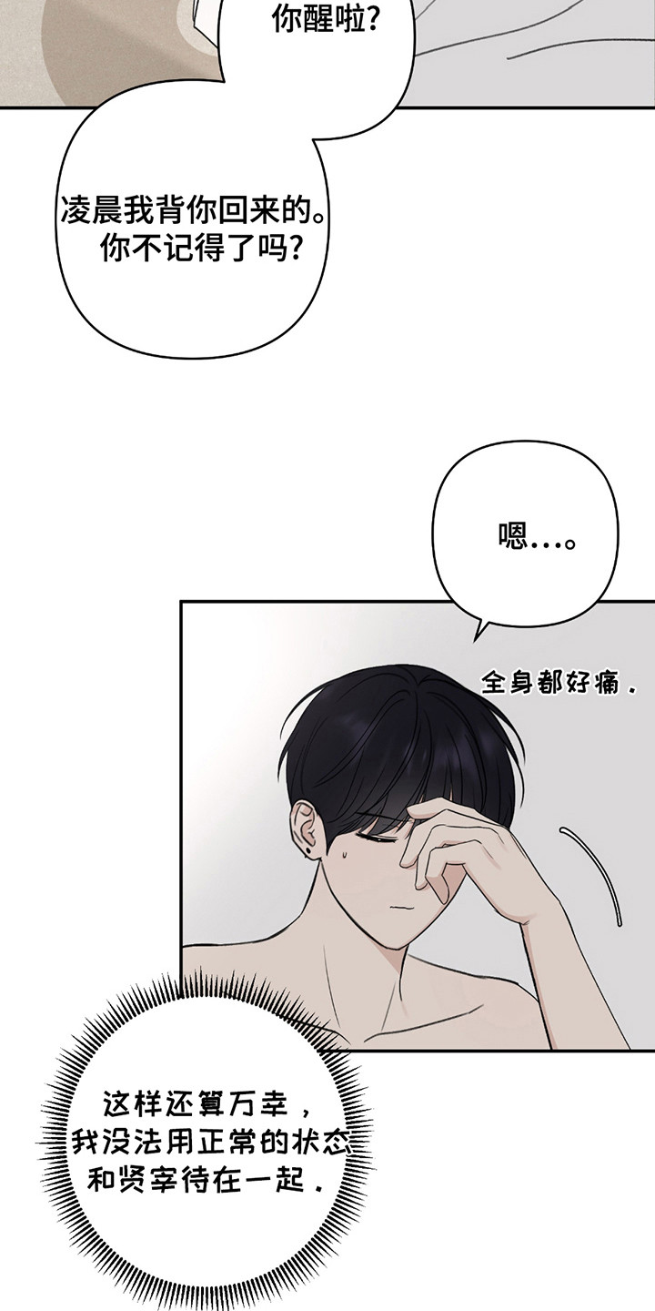 第9话：第9章：喜欢就好预览分镜