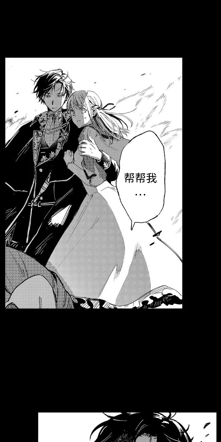 第1话：第1章：魔法世界预览分镜