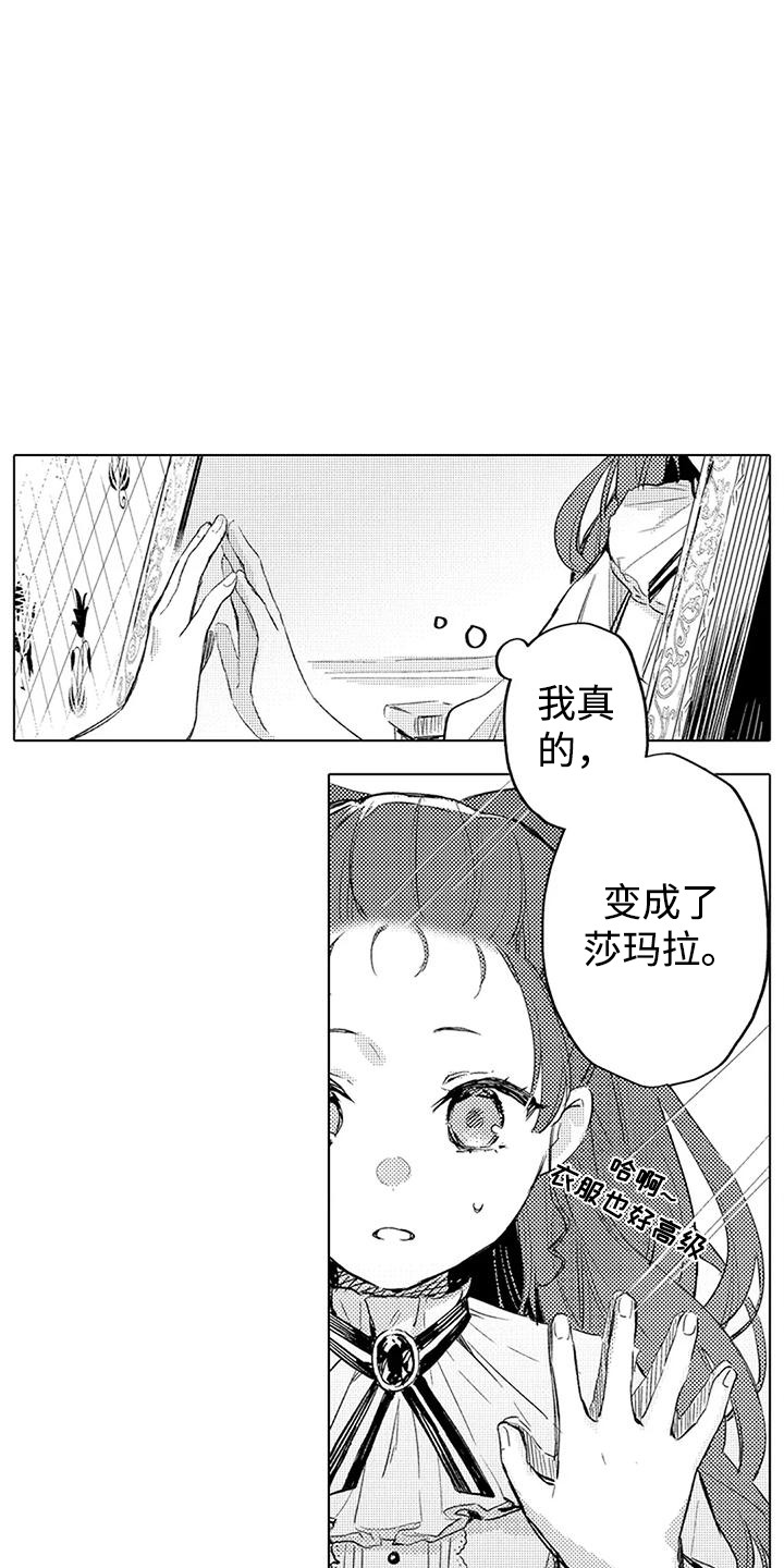第6话：第6章：挑食预览分镜