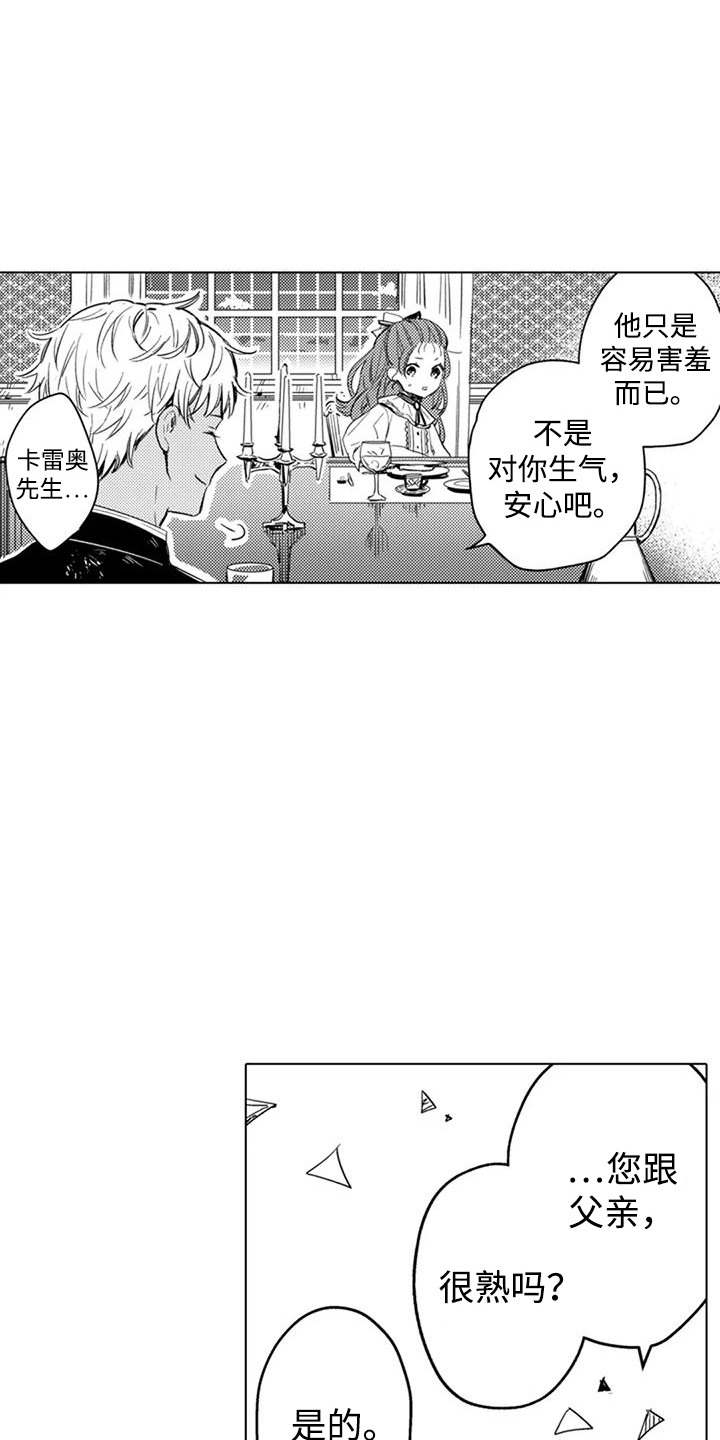 第7话：第7章：加油打气预览分镜