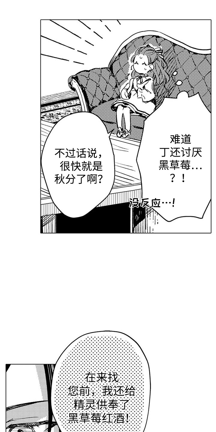 第8话：第8章：聊天预览分镜