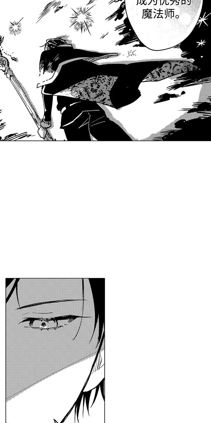 第9话：第9章：闭上眼预览分镜
