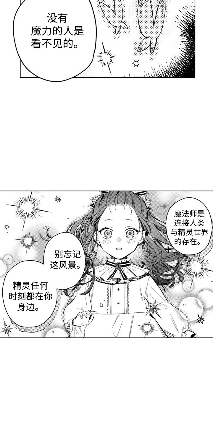 第10话：第10章： 精灵们预览分镜