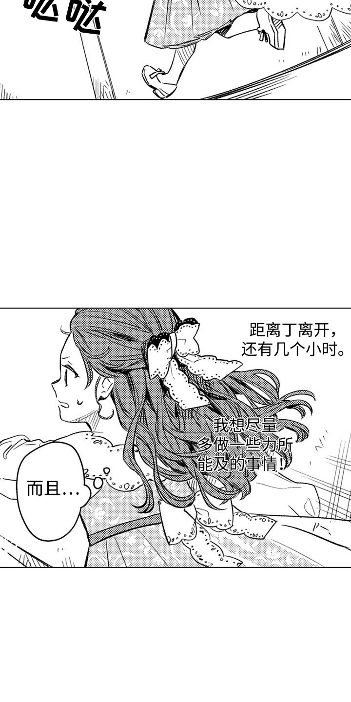 第11话：第11章：受宠预览分镜