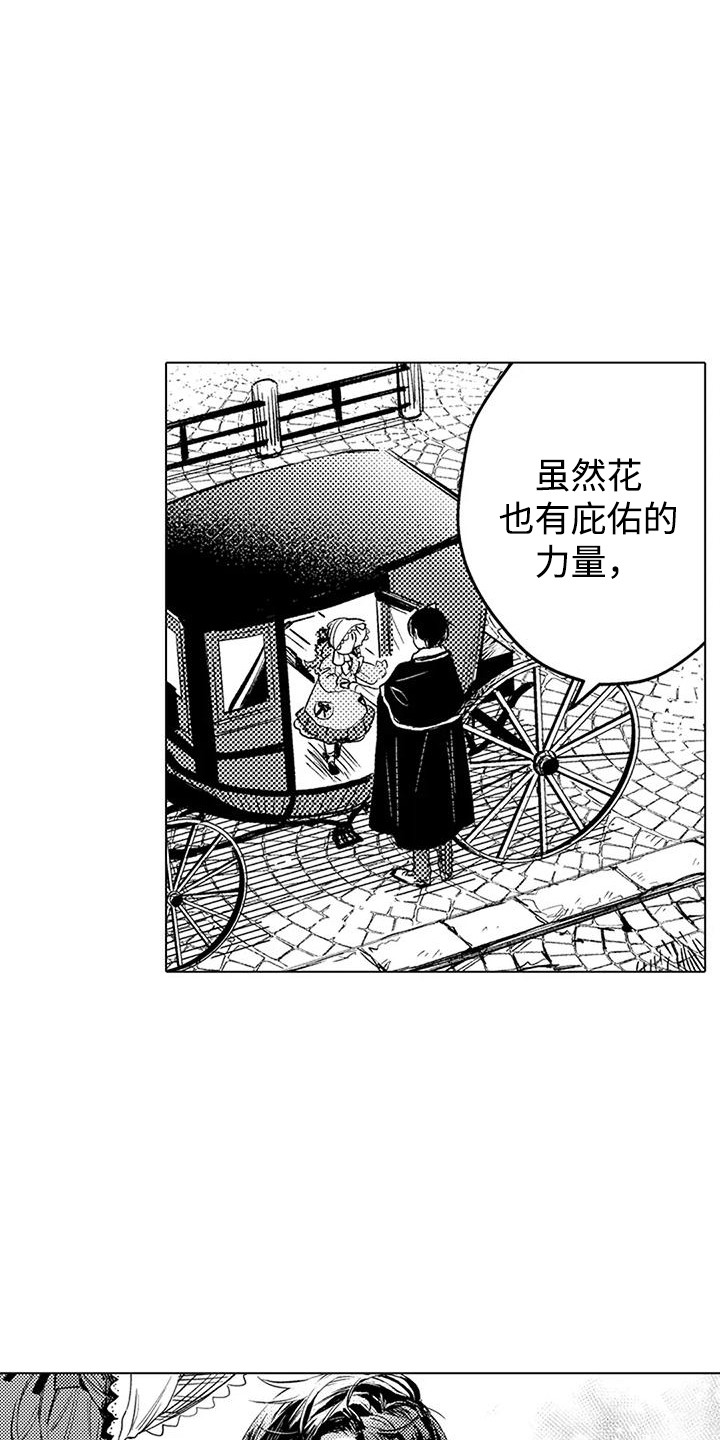 第16话：第16章：买卖精灵预览分镜