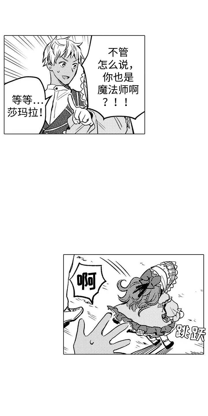 第17话：第17章：咄咄逼人预览分镜