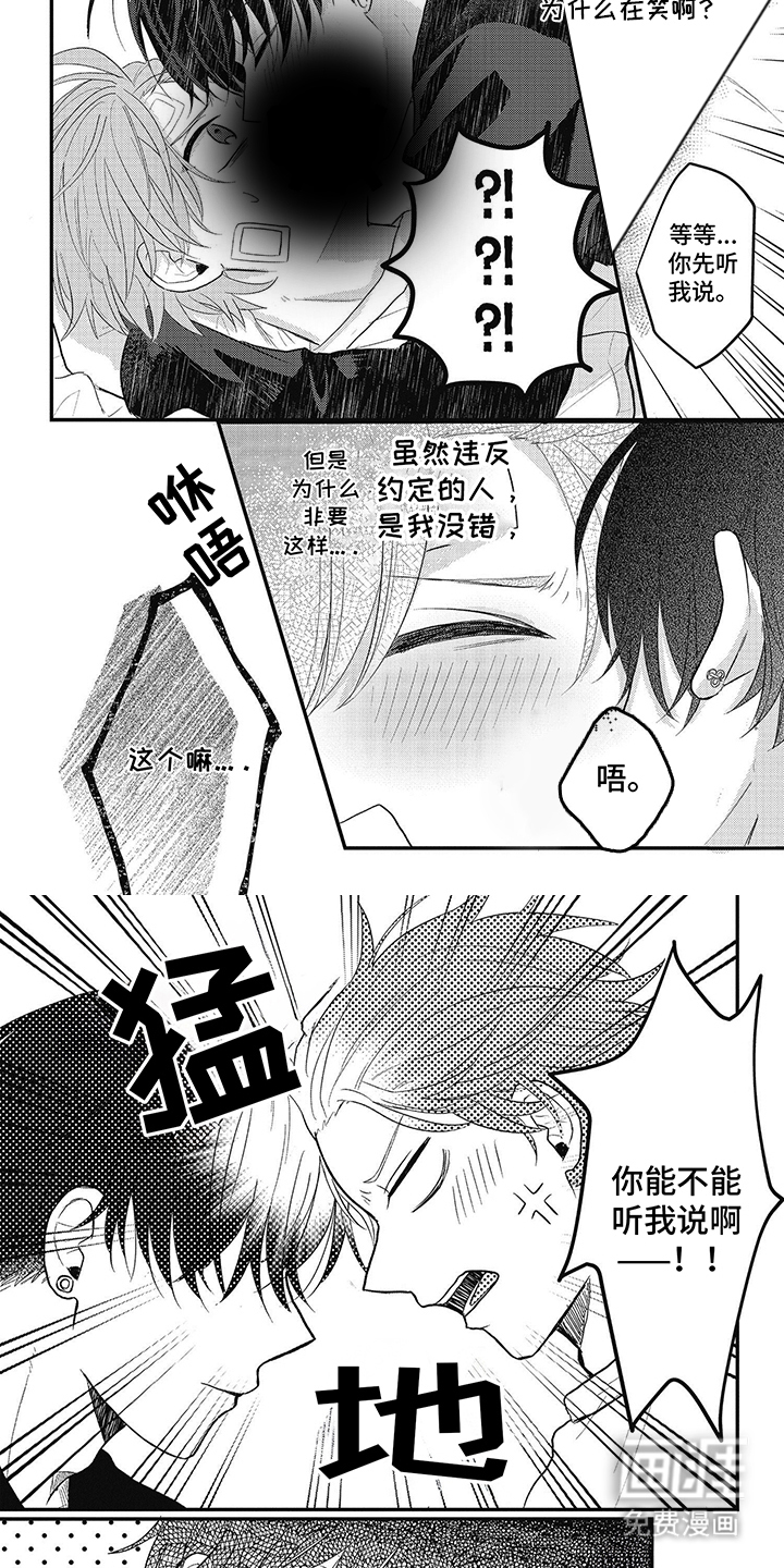 第4话：第4章：违反约定预览分镜