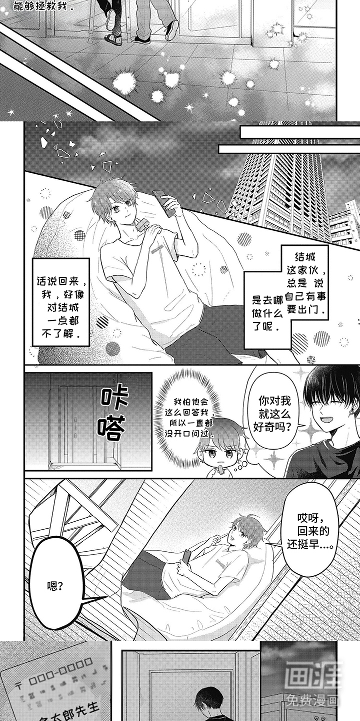 第8话：第8章：记忆混乱预览分镜