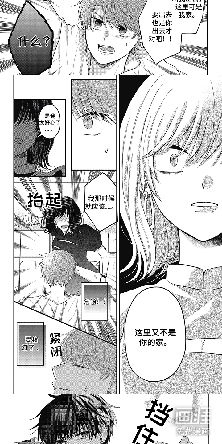 第9话：第9章：骗人的预览分镜