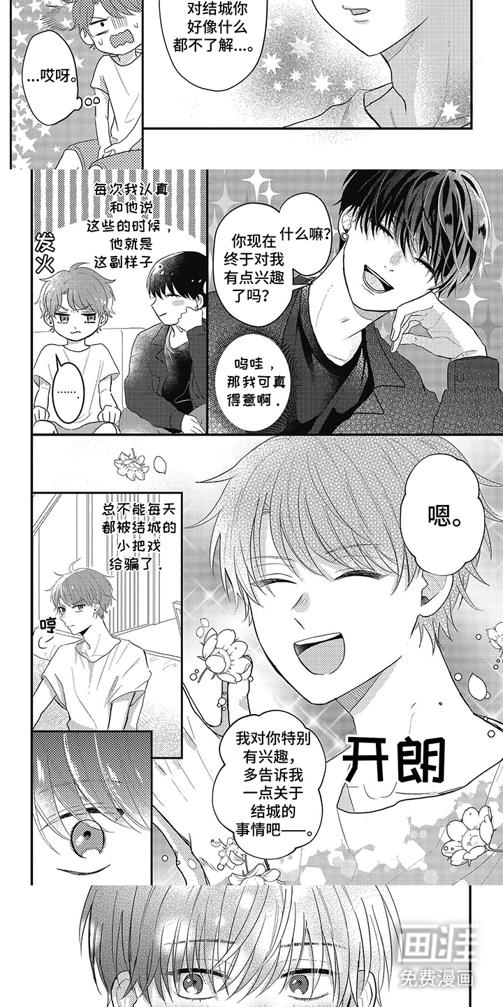 第10话：第10章：无处可去预览分镜