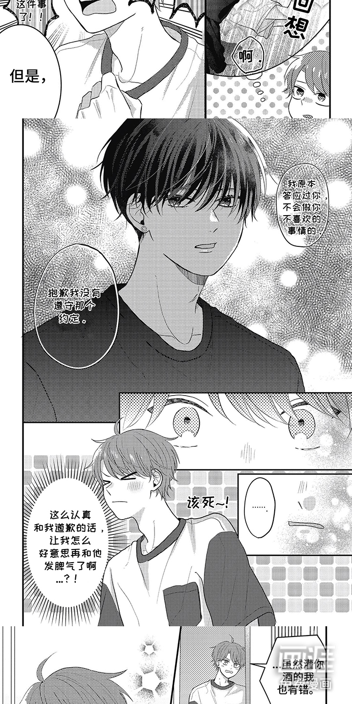 第13话：第13章：改变策略预览分镜