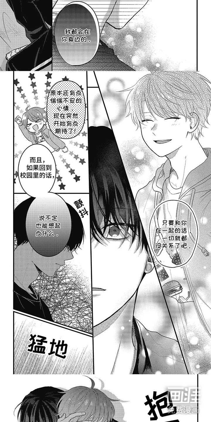 第14话：第14章：先保密预览分镜