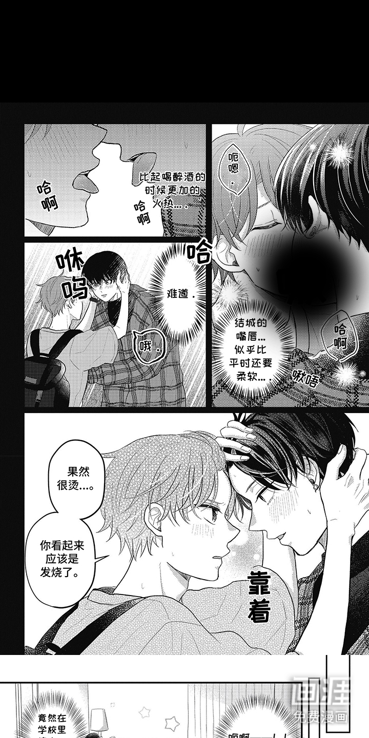 第17话：第17章：丢人的记忆预览分镜