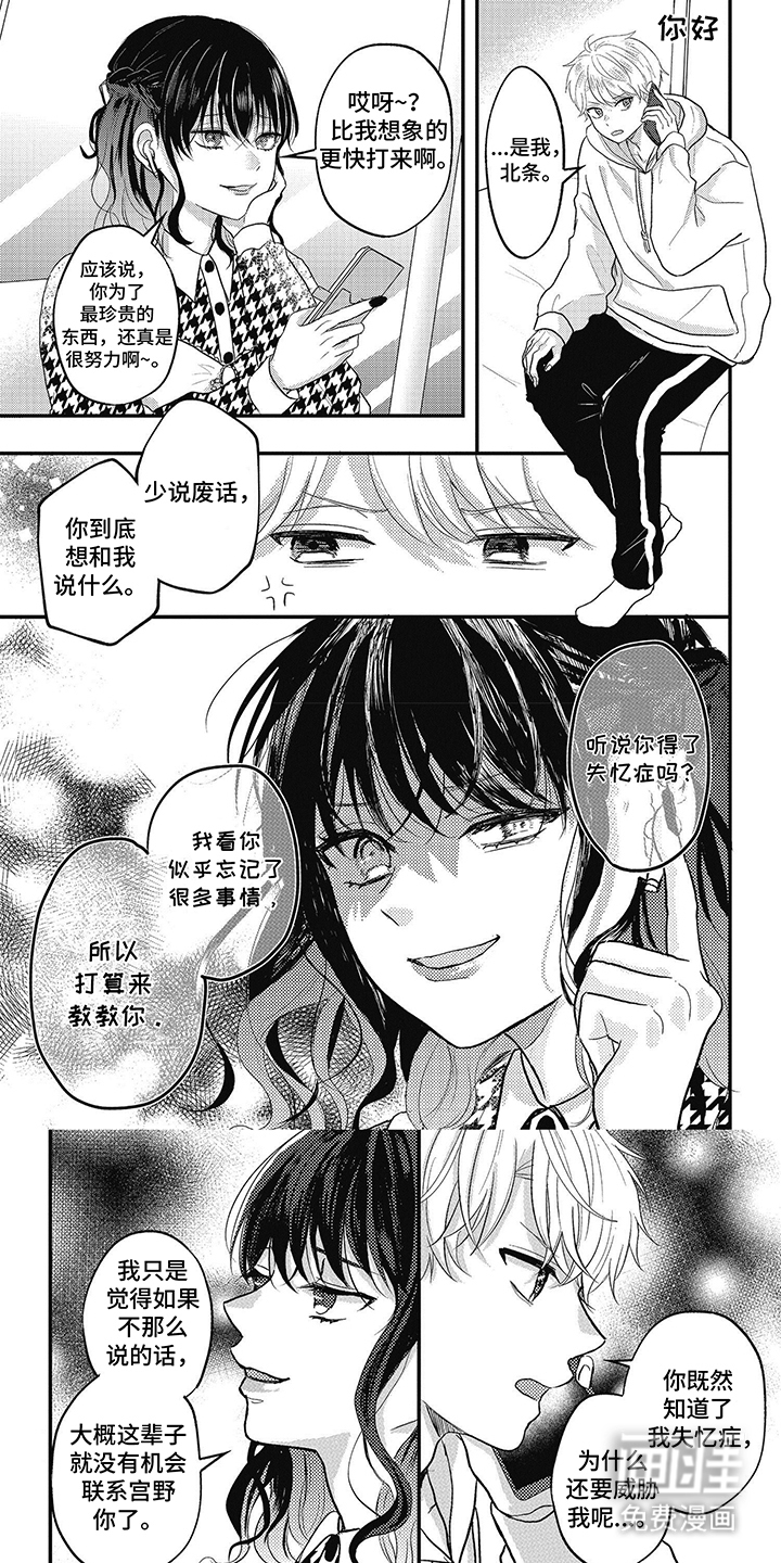 第40章:实情告诉我