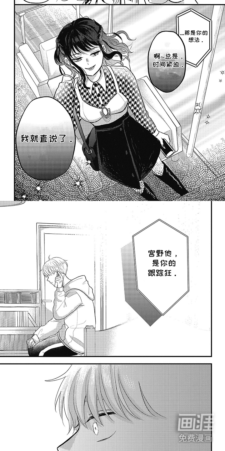 第40章:实情告诉我