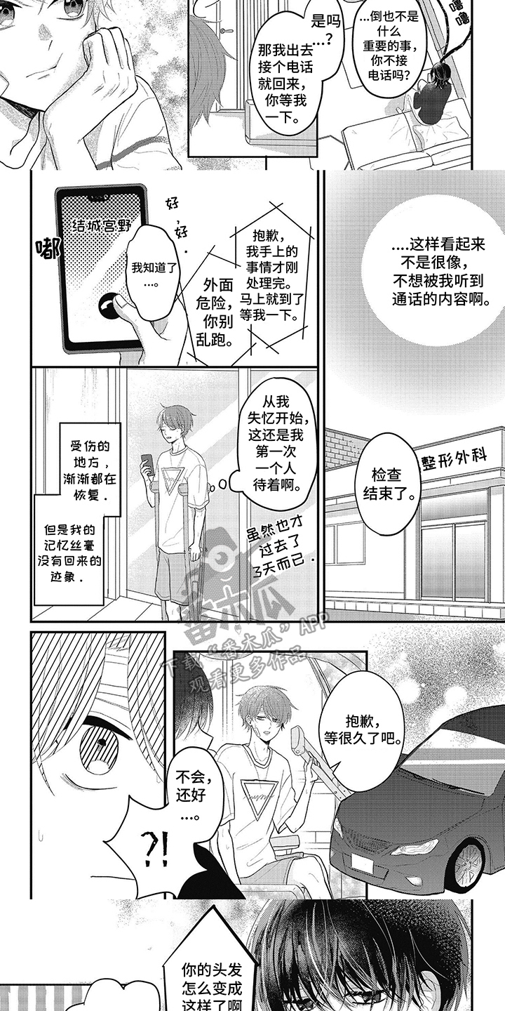第3话：第3章：短发预览分镜