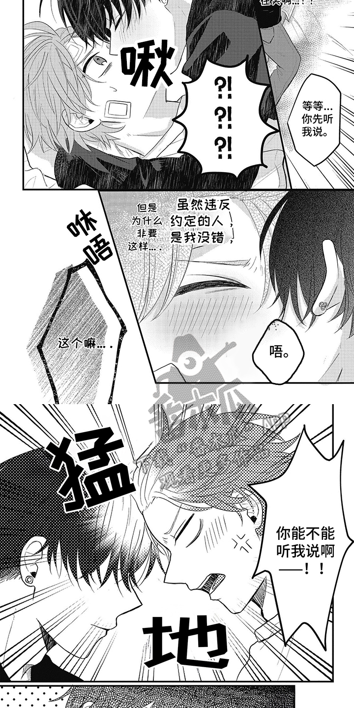 第4话：第4章：违反约定预览分镜