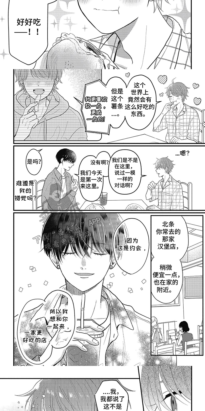 第6话：第6章：警戒预览分镜