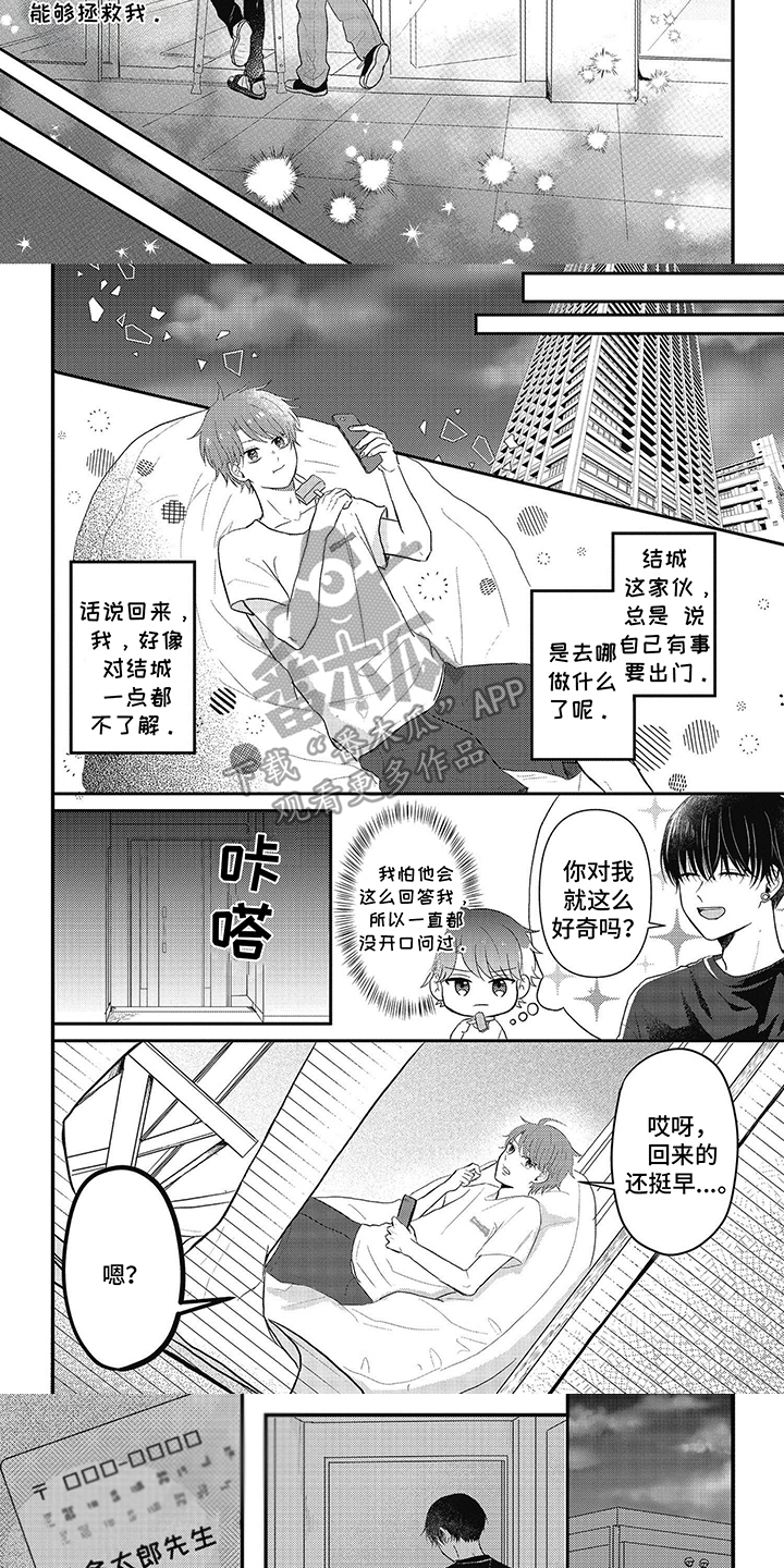 第8话：第8章：记忆混乱预览分镜
