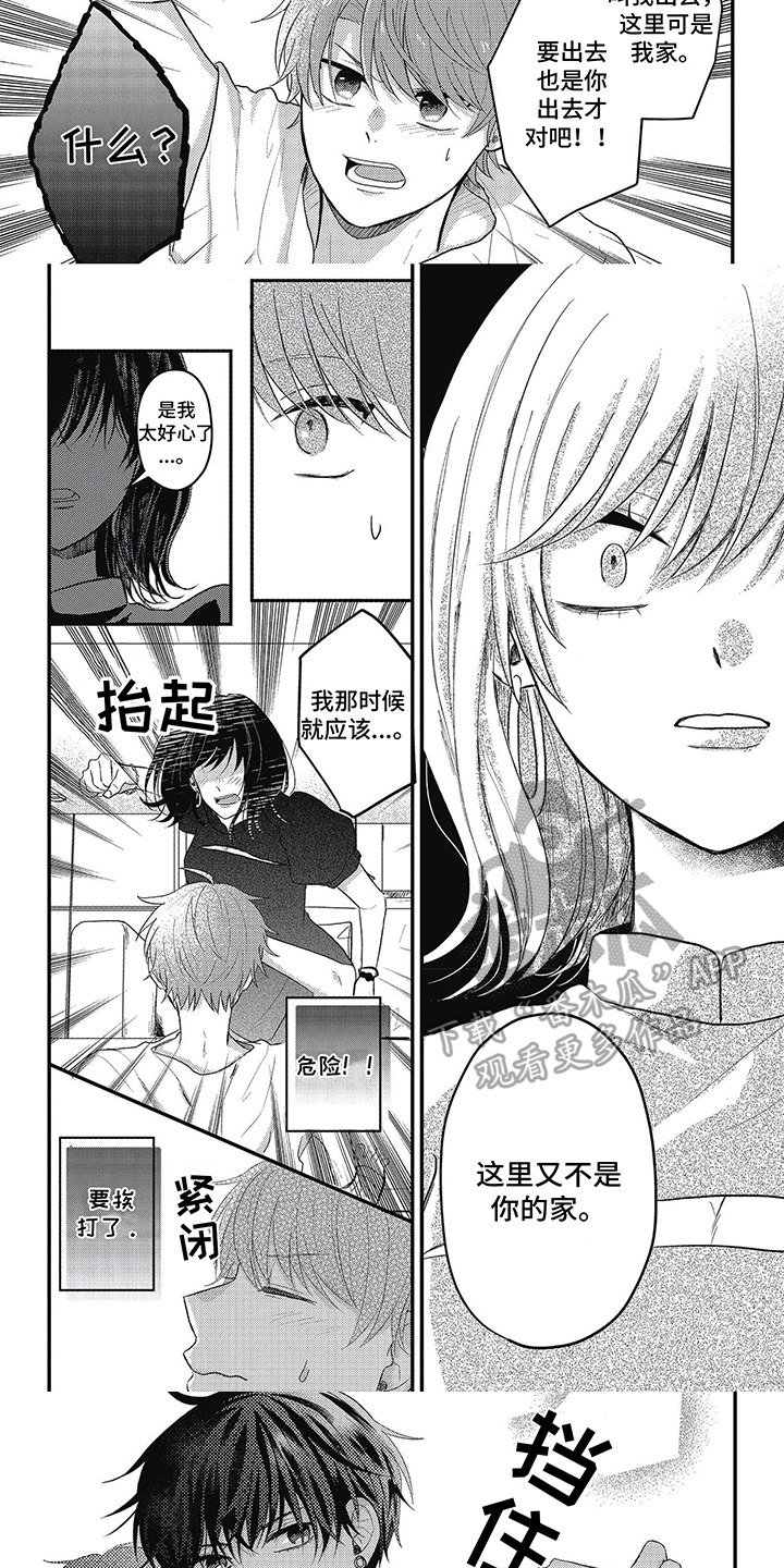 第9话：第9章：骗人的预览分镜