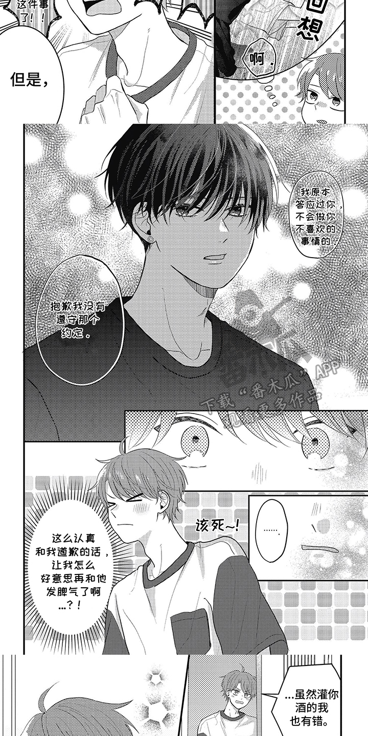 第13话：第13章：改变策略预览分镜