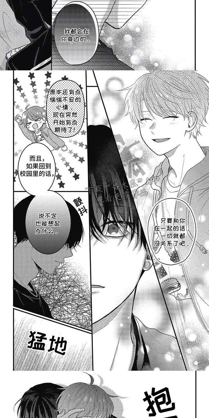 第14话：第14章：先保密预览分镜