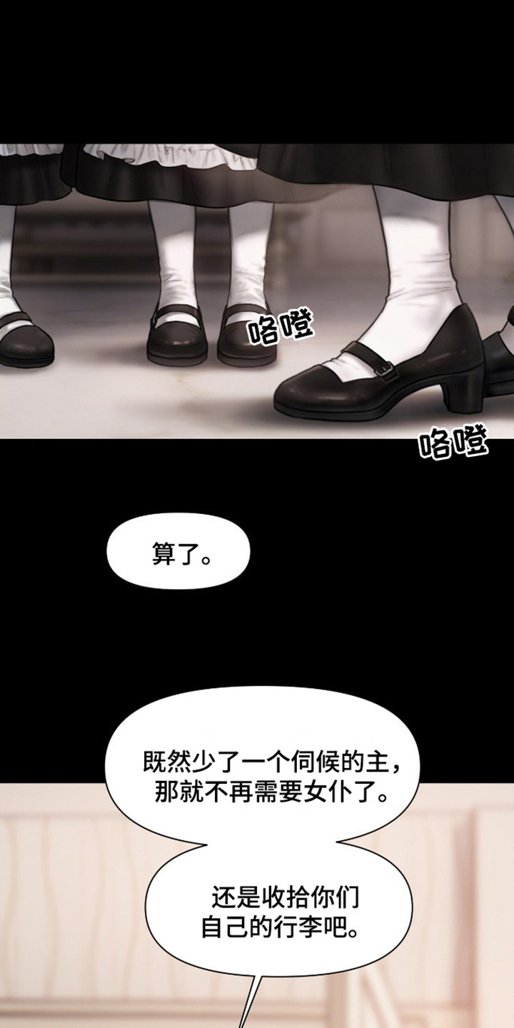第2话：第2章：有你就好预览分镜