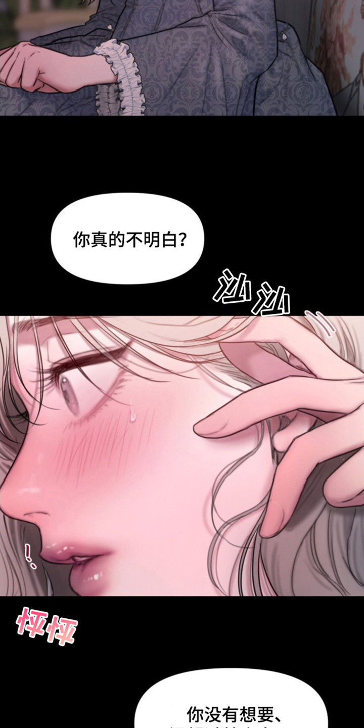 第9话：第9章：低语预览分镜