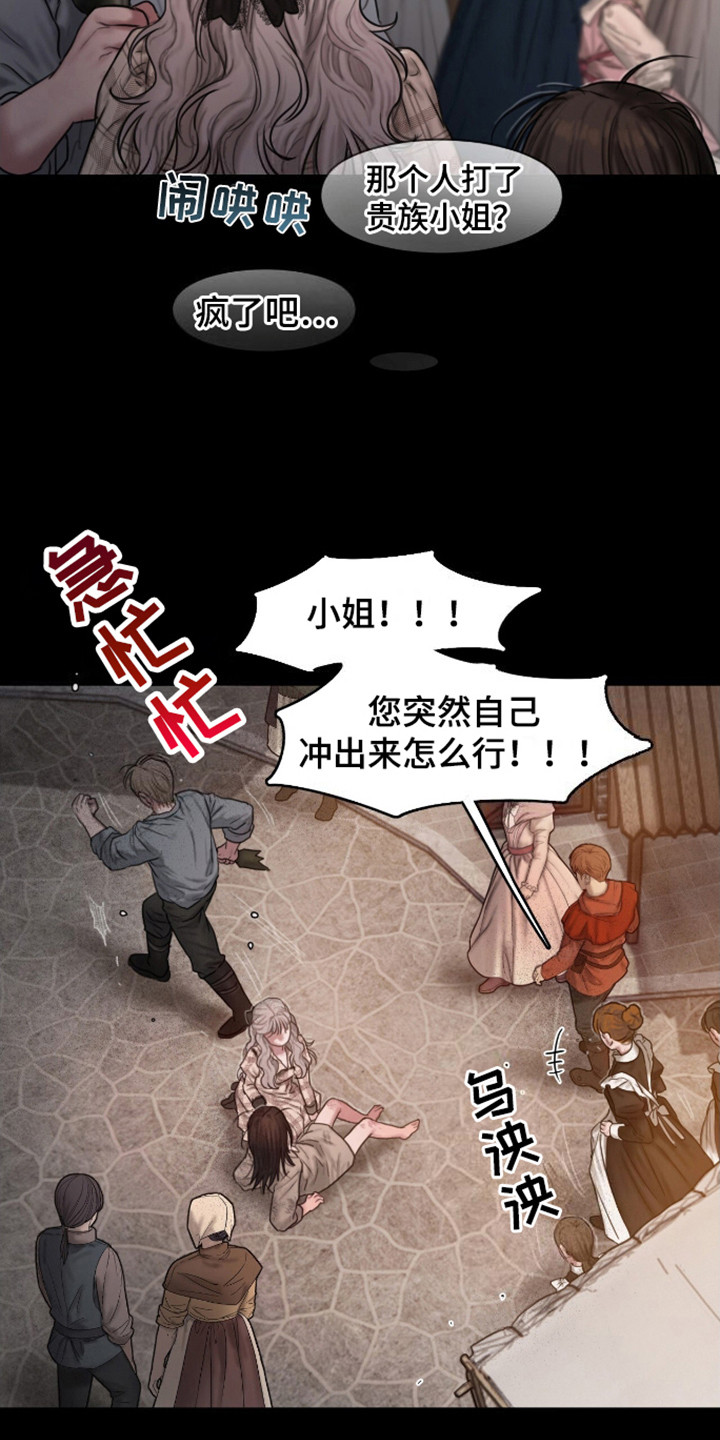 第15话：第15章：拯救预览分镜