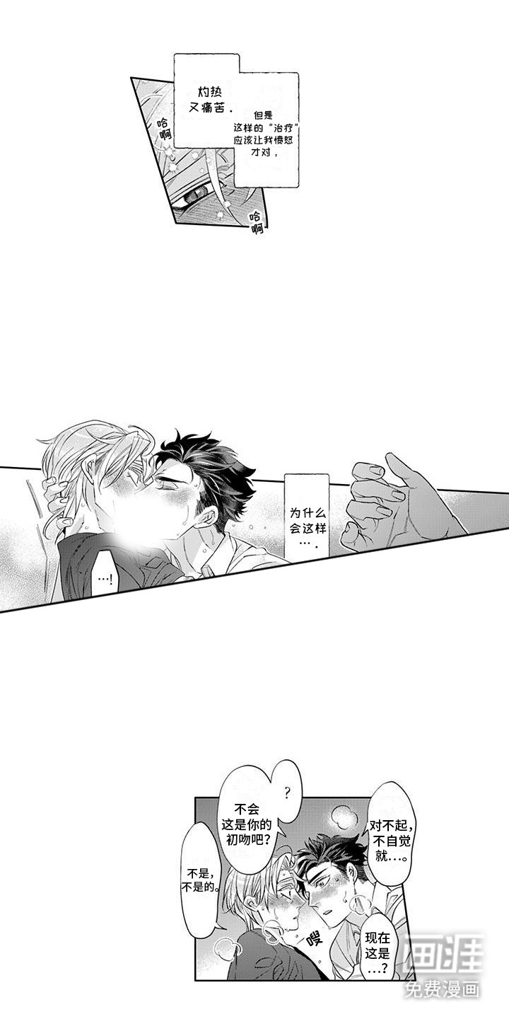 第4话：第4章：身份暴露预览分镜