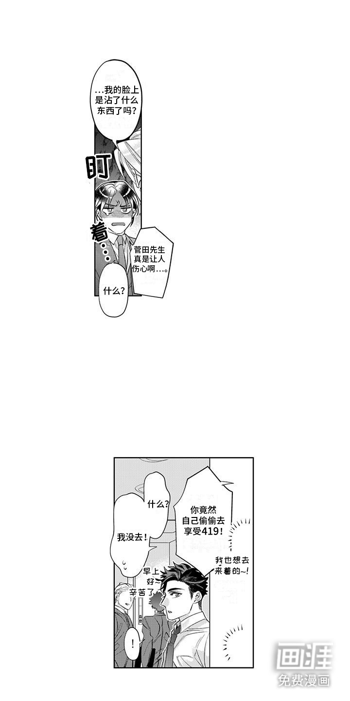 第5话：第5章：秘密预览分镜