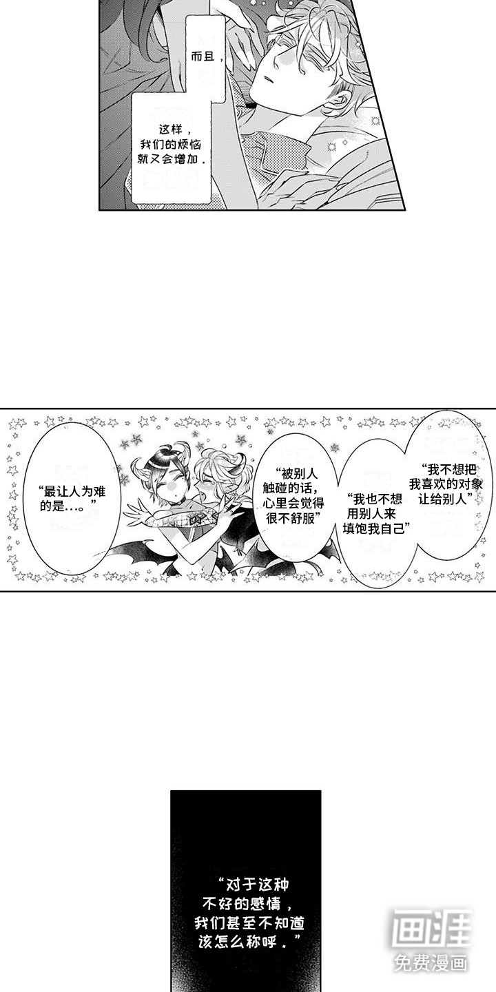 第10话：第10章：出差预览分镜