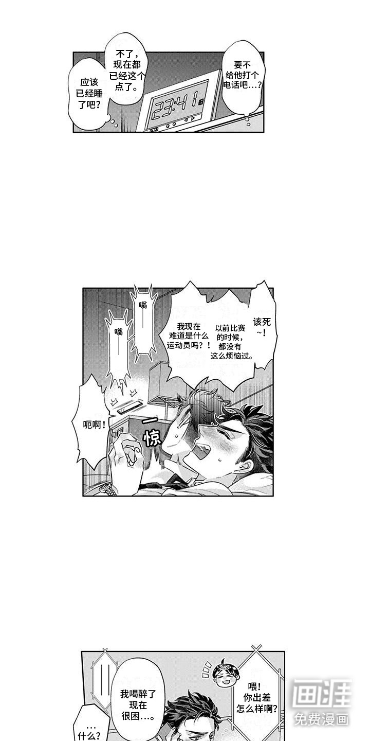 第11话：第11章：难受预览分镜