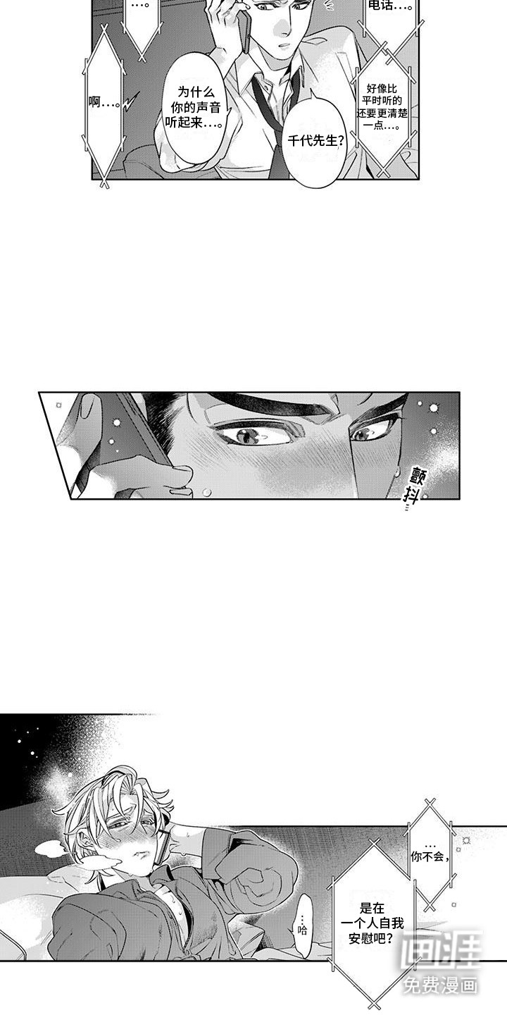 第12话：第12章：想飞到你身边预览分镜