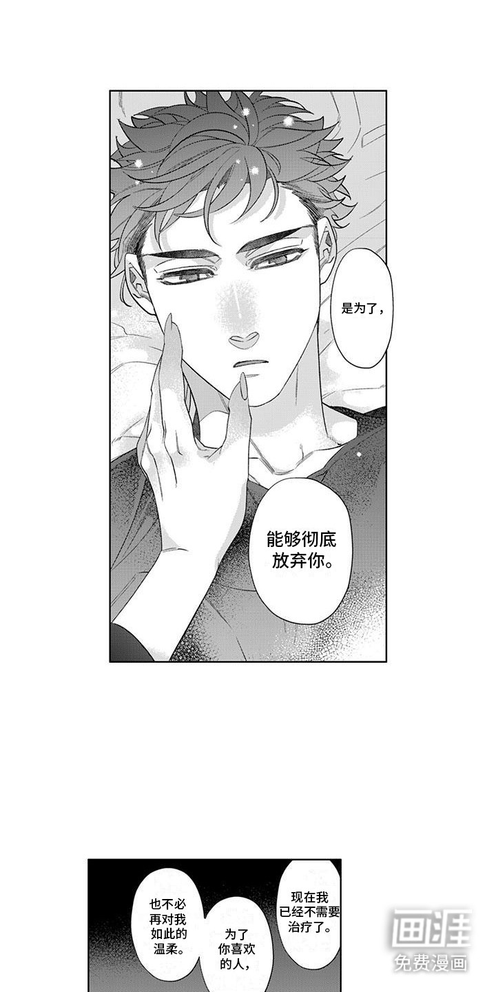 第14话：第14章：自己吃饭预览分镜