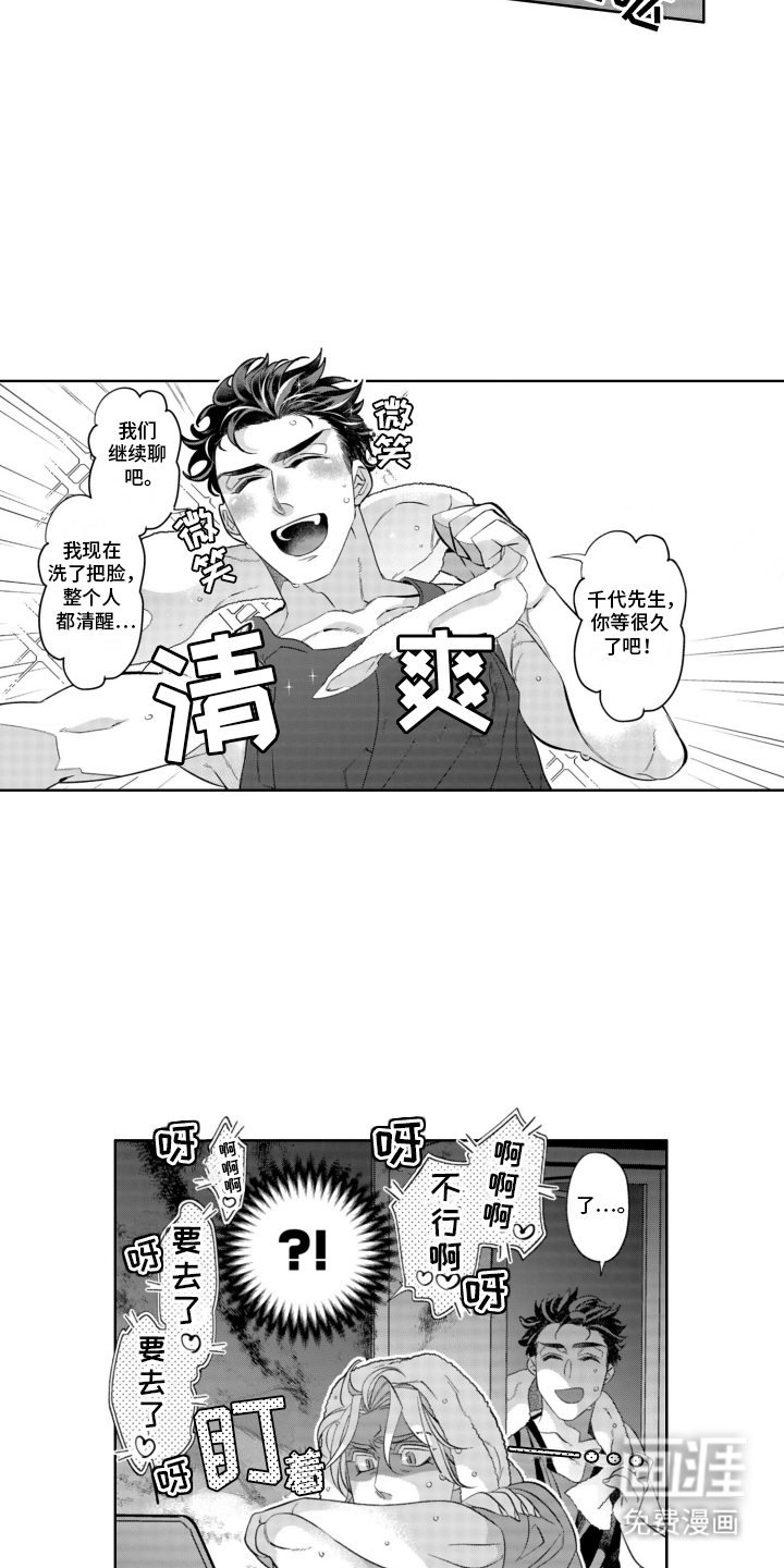 第16话：第16章：告白预览分镜