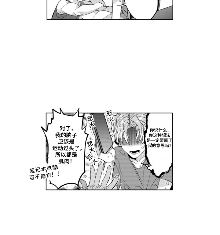 第17话：第17章：吃醋预览分镜