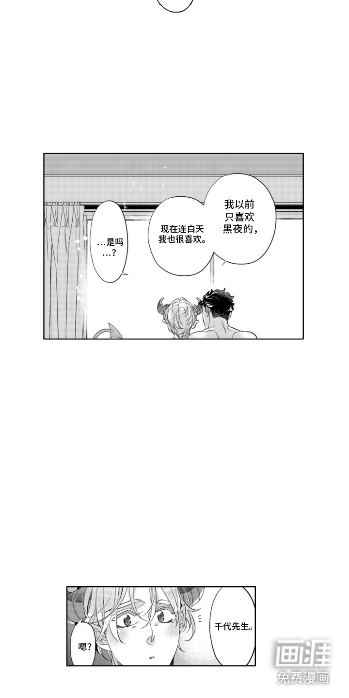 第18话：第18章：想谈恋爱预览分镜