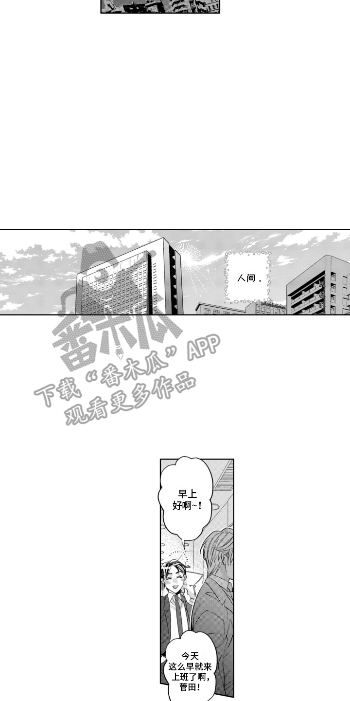 第1话：第1章：身体出现问题预览分镜