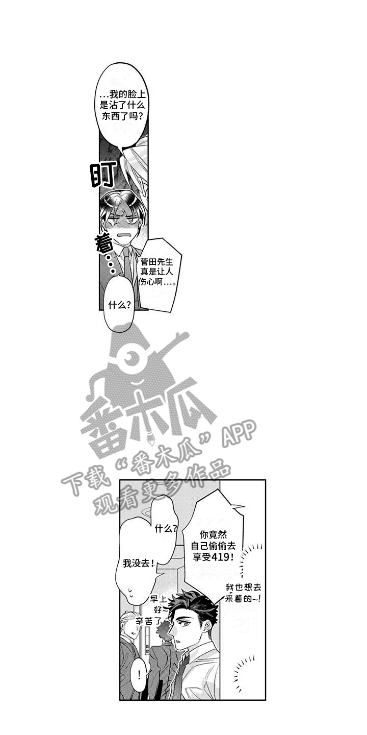 第5话：第5章：秘密预览分镜