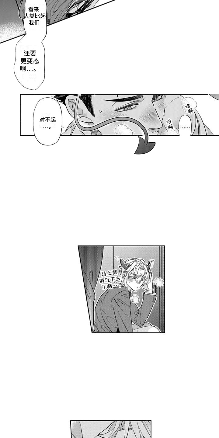第7话：第7章：喜欢的原因预览分镜