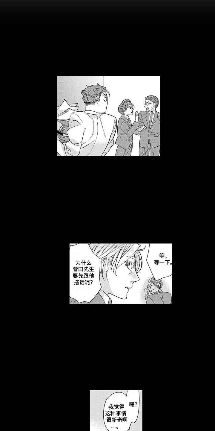 第8话：第8章：喜欢他预览分镜