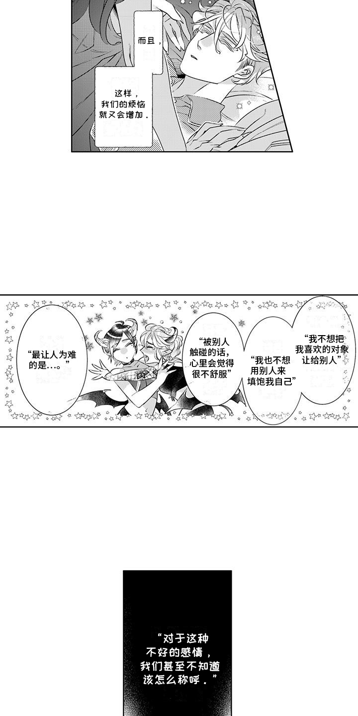 第11话：第11章：出差预览分镜