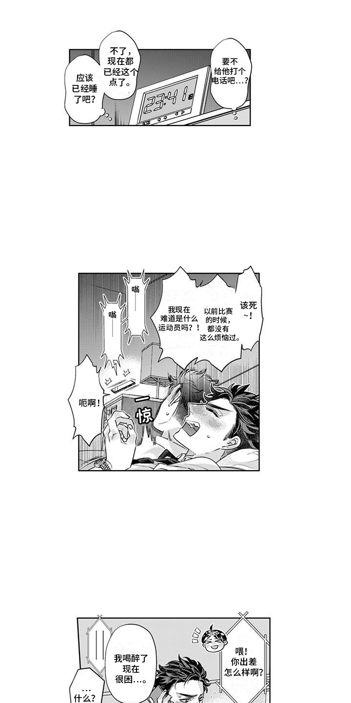 第12话：第12章：难受预览分镜